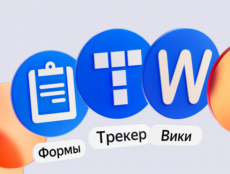 В Яндекс 360 запустили новые тарифы для бизнеса