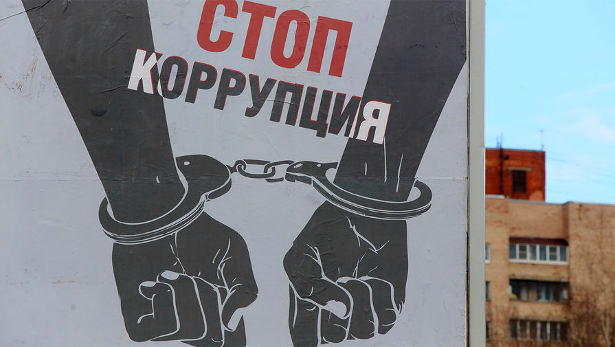 В России выросло количество осужденных за коррупцию